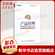 【正版包郵】 產(chǎn)品經(jīng)理必懂的技術(shù)那點(diǎn)事兒 成為全棧產(chǎn)品經(jīng)理 唐韌 著 電子工業(yè)出版社 新華書店旗艦店市場(chǎng)營(yíng)銷圖書書籍