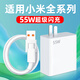 聰粵【直營正品】適用小米55W充電器頭小米civi1S閃充充電器小米11超級閃充套裝小米11/Civi1S充電套裝 【套裝】適用55W極速閃充+1米閃充線