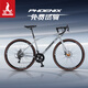鳳凰公路自行車休閑競技變速鋁合金車架破風(fēng)賽車公路車內(nèi)走線 GT600 彎把 淺灰色（禧瑪諾/藍(lán)圖） M （建議身高160-180cm） 21速 禧瑪諾（平把/彎把）