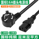 頜柒洹電源線16A250V三孔電線品字插頭線三芯插頭線1.5/2.5連接線大功率 純銅2.5平方 1.5米