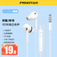 品勝typec有線耳機入耳式重低音3.5mm圓孔HIFI高音質(zhì)高保真適用華為小米三星榮耀安卓iPad手機通用 白色【3.5mm圓孔】入耳式 【HiFi高音質(zhì)丨9D環(huán)繞立體聲】