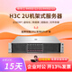 H3C新華三R4900G3 G5/R4950G5二手服務(wù)器雙路機(jī)架式2U超融合虛擬化云計(jì)算存儲(chǔ)主機(jī) R4900 G3 套餐四 95成新