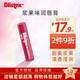 百蕾適（Blistex）進(jìn)口碧唇小藍罐潤唇膏無(wú)色保濕淡化改善唇紋滋潤打底護唇補水唇膜 小紅管唇膏