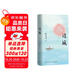邊城（2024新版 中國田園小說(shuō)的典范之作，榮登20世紀中文小說(shuō)100強，完整收錄《邊城》等久負盛名的小說(shuō)佳作） 小說(shuō)