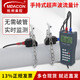 meacon手持式超聲波流量計便攜式管道外夾外貼式自來水冷卻水流量計美控 【高配款】主機+中型傳感器