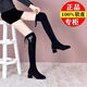 斷碼清倉(cāng)品牌鞋高跟長(zhǎng)筒靴女秋冬過(guò)膝彈力瘦瘦靴子粗跟小個(gè)子長(zhǎng)靴 黑色薄絨 36 (230mm)