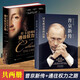 《通往權(quán)力之路 葉卡捷琳娜大帝》 羅伯特K邁錫著 普京新傳別惹我 總統(tǒng)傳記 烏克蘭與俄羅斯恩怨 教授的英國史 中央帝國 普京傳俄羅斯硬漢 通往權(quán)力之路葉卡捷琳娜大帝+普京新傳