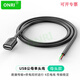 ONRI usb線(xiàn)供電線(xiàn)4芯usb公母單頭裸線(xiàn)上錫USB鍵盤(pán)鼠標風(fēng)扇LED燈條5V2A延長(cháng)USB電源線(xiàn)純銅 USB單母頭款（4芯數據+供電） 15cm