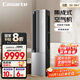 卡薩帝（Casarte）空調3匹 星云 國家補貼 客廳立式柜機 復合舒適風(fēng) 新一級能效  CAP7216BAB(81)VU1 以舊換新