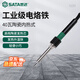 世達（SATA）40瓦陶瓷內熱式工業(yè)級電烙鐵 03261