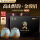 龍塢茶鎮紅茶茶葉禮盒裝金駿眉送人2025新茶長(cháng)輩特級中秋禮物正品高端250g