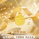中國黃金（CHINA GOLD）福牌黃金項鏈女2025新款足金福字吊墜女生生日禮物女友老婆紀念日 足金福牌吊墜【贈銀鏈】