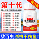 京牧欄敵百蟲(chóng)魚(yú)藥錨頭鳋指環(huán)蟲(chóng)錦鯉雙殺藥魚(yú)塘殺蟲(chóng)藥魚(yú)用敵百蟲(chóng)水產(chǎn)用 1瓶【十代敵百蟲(chóng)升級版】150g