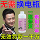 電瓶修復(fù)液納米原液鉛酸電池補(bǔ)充液超威天能濃縮增程提速補(bǔ)充修復(fù) 三瓶【買(mǎi)2送1】送工具三件套