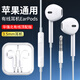 鑫客適用EarPods【2023新款】Beats四代蘋果耳機有線入耳式耳機降噪耳麥華強北藍牙耳機蘋果14/13/12/x 【3.5mm圓頭】圓孔接口型號通用