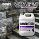 GOOD POINT石材清洗劑2500ml 外墻大理石滲色石材清潔劑戶外水泥除銹劑