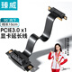 臻威（ZHENWEI）pcie延長線 PCI-E X1 3.0卡槽轉接 網(wǎng)卡/聲卡/工控顯卡/擴展卡豎裝 抗干擾 15厘米 90度向下