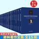 謝林著作全集15本 先驗唯心論體系+對我的哲學(xué)體系的闡述+啟示哲學(xué)上下卷+藝術(shù)哲學(xué)+哲學(xué)與宗教+啟示哲學(xué)導(dǎo)論+近代哲學(xué)史+學(xué)術(shù)研究方法論+論人類自由的本質(zhì)及相關(guān)對象 北京大學(xué)出版社