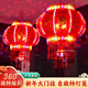 迪普爾燈籠大門(mén)掛的2025七彩旋轉led燈走馬燈元宵節結婚喬遷福字燈籠