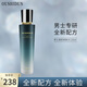 歐仕頓男士專用爽膚水柔膚水精華保濕水補(bǔ)水提清爽亮膚護(hù)膚水男生