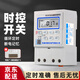 JIN CLOUDCN微電腦時控開關(guān)定時器控制器發(fā)光字廣告牌門燈定時自動開關(guān)KG316T 定時器(KG316T) AC220V交流電30A繼電器