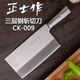 正士作三層鋼廚師專用斬切兩用刀家用不銹鋼菜刀鋒利廚房刀具切肉刀 CK-221（斬切刀）中號(hào)