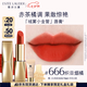 雅詩(shī)蘭黛絨霧啞光唇膏666#熾目煙橘色口紅禮盒化妝品套裝七夕情人節(jié)禮物