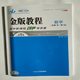 金版教程高中新課程創(chuàng  )新導學(xué)案 數學(xué)必修第三冊人教B版 標準 標準