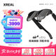 XREAL Air 2 Ultra 智能AR眼鏡 6DoF空間懸停 適用AR開發(fā)者 52°FOV 三檔電致變色 385英寸巨幕非VR眼鏡