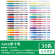百樂(lè )（PILOT） Juice彩色中性筆LJU-10EF按動(dòng)水性筆果汁筆手帳學(xué)生用套裝 全套36色（無(wú)包裝） 0.5mm