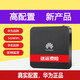華為網(wǎng)絡(luò)電視機(jī)頂盒wifi高清電視盒子無(wú)線家用全網(wǎng)通 華為新款6110-紅外款 官方標(biāo)配