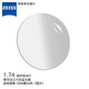 ZEISS蔡司澤銳眼鏡片1.74自由環(huán)面設計鉆立方防藍光配鏡現(xiàn)片1片贈鏡架