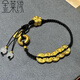 金萊緣黃金五帝錢(qián)幣手鏈女新款999足金小桃花福牌平安扣編織手繩送女友 大版錢(qián)幣 約4.6g