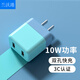 蘭沃港 蘋(píng)果安卓充電器10W 2A雙口手機通用插頭適用iphone14/13/12/11/XS/XR/榮耀OPPO/VIVO小米 藍色