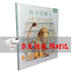 圖書館獅子 (美)努森,(美)霍克斯 繪,周逸芬