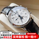 浪琴（LONGINES）【二手99新】浪琴（LONGINES）名匠系列八針月相自動(dòng)機械男表 多功能計時(shí)腕表二手奢侈品腕表 L2.673.4.78.3(40盤(pán)皮帶)