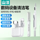 山澤耳機清潔筆無(wú)線(xiàn)藍牙充電倉清潔工具除塵毛刷清除污漬適用于華為蘋(píng)果airpods2代鼠標鍵盤(pán)BQE-01