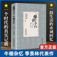 季羨林經(jīng)典作品集：牛棚雜記 典藏版 愿你一生朗日當空 閱世心語(yǔ) 我的心靈沉思錄 賢行潤身 我的生活隨想錄 牛棚雜憶 季羨林
