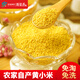 魯韻憶鄉山東安丘 輝渠香小米 高品質(zhì)黃小米粥米月子米粗糧五谷雜糧新米 村社通·輝渠香小米500g*2包