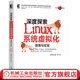 官網(wǎng) 深度探索Linux系統(tǒng)虛擬化:原理與實現(xiàn) 王柏生 謝廣軍 計算機操作系統(tǒng) Linux虛擬化技術(shù)原理書籍