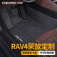 車麗友 適用于豐田rav4榮放腳墊tpe全大包圍汽車20-24雙擎專用環(huán)保車墊 原廠級TPE單層腳墊 榮放rav4燃油（14-24款）