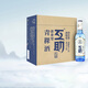 互助42/52度互助大曲酒青稞白酒清香型 青海特產(chǎn)伴手禮節(jié)日送禮 42度 500mL 12瓶