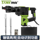 坦克（TANK）多功能38E六角電錘兩用電鎬 工業(yè)級大功率沖擊鉆電動(dòng)工具 TK38-1六角雙用電錘標(biāo)配套餐