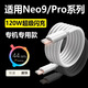 碧俠適用vivoiqooneo9數據線(xiàn)120W閃充線(xiàn)充電線(xiàn)IQOONEO9PRO/iqooneo9se/neo8/neo7手機快充線(xiàn)雙typec線(xiàn) 120W閃充線(xiàn)1米一條【雙typec口】