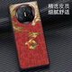 優(yōu)勛適用于華為Matex7手機殼新款新年紅色中國風(fēng)x6典藏版高級感個(gè)性素皮x5折疊屏防摔情侶保護套 白龍 華為MateX5
