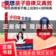 【贈5+3時(shí)間表 包郵】小日常 大奇跡 要想孩子自律又高效 現在就幫孩子換上這張5+3時(shí)間表 當當正版書(shū)籍