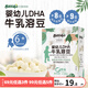貝愛其味溶豆嬰幼兒牛乳溶豆麗家寶貝寶寶零食6月+入口即溶 18g 1盒 原味