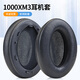 魔律適用于索尼WH-1000XM3耳套 XM2耳機海綿套MDR-1000X耳罩1000XM4耳機套XM5耳套耳機替換配件 1000XM3 羊皮款【黑色耳機套】