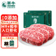 茶牛 澳洲谷飼和牛肉m9+谷飼板腱200g*3 空氣炸鍋牛排 源頭直發(fā)包郵