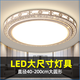 質肯2025款客廳大燈臥室燈餐廳燈簡約現(xiàn)代大氣吸頂燈具圓形農(nóng)村大尺寸 白框40cm 24W無極【8-12平方】